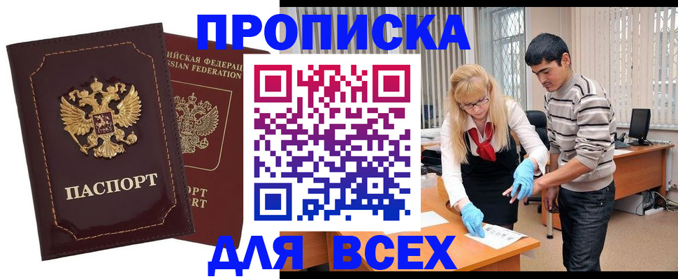 временная регистрация недорого в Сосногорске