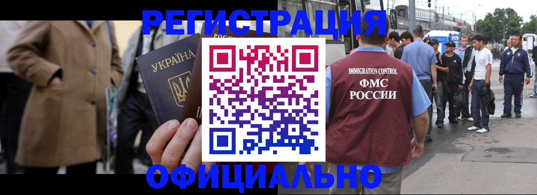 прописка законно в Сосногорске