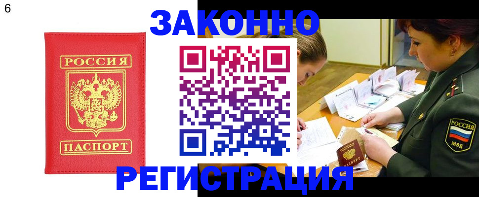 прописка для кредита в Сосногорске