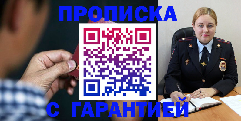 прописка для военкомата в Сосногорске
