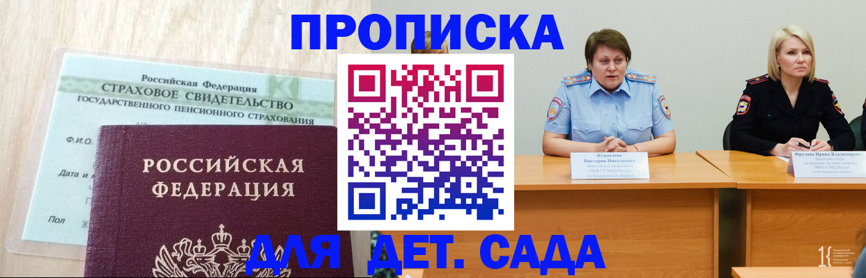 временная прописка в Сосногорске