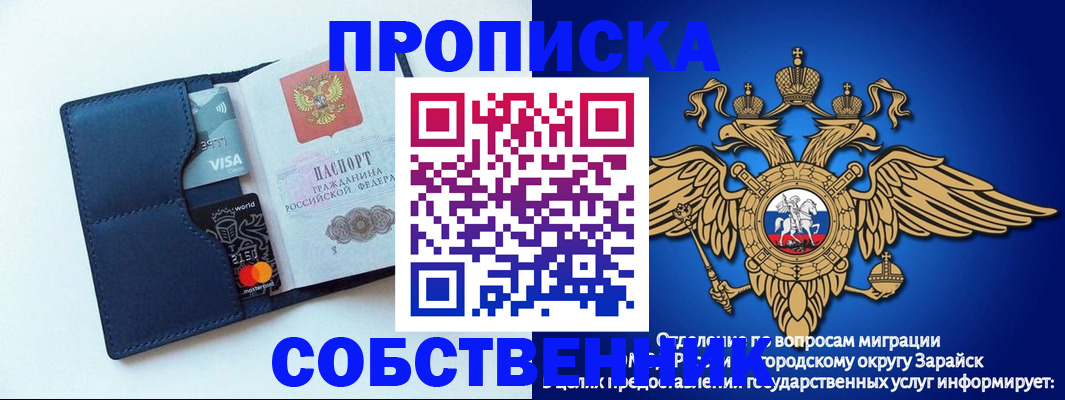 прописка для школы в Сосногорске