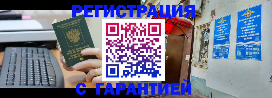 временная регистрация собственник в Сосногорске