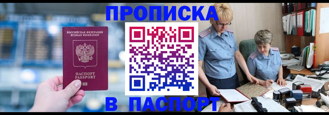 временная регистрация в квартире в Сосногорске